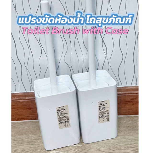 [MUJI] แปรงขัดห้องน้ำ โถสุขภัณฑ์ - Toilet Brush with Case