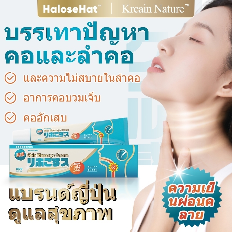 [สินค้าพร้อมส่ง] ครีมบำรุงผิวนี้มีส่วนผสมของสารสกัดจากพืช ให้ความรู้สึกสดชื่นและเย็นสบายผิว ช่วยปลอบประโลมผิว ลดการระคาย