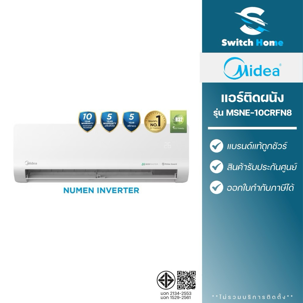 Midea แอร์ติดผนัง รุ่น Numen Series ระบบ Inverter ขนาด 9,360 บีทียู (ไม่รวมบริการติดตั้ง) (รับประกัน 10 ปี)