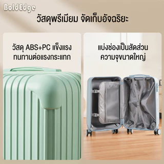 กระเป๋าเดินทาง 20 24 นิ้ว กระเป๋าเดินทาง ล้อหมุนได้ 360 องศาอย่างมีสไตล์ น้ำหนัก เบา
