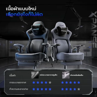 Xpanse X7 ระบบรองรับเอว เก้าอี้เกมมิ่ง ผ้าถ่ายอากาศระดับนาโน นุ่มสบายระบายอา Gaming Chair ที่วางแขน 5D เก้าอี้สำนัก