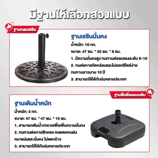 ฐาน ฐานร่มกันแดด ฐานตั้งร่มสนาม 25/60L มั่นคง ใช้กับร่มแม่ค้า ร่มโรมัน ร่มตกปลา ร่มสี่เหลี่ยม
