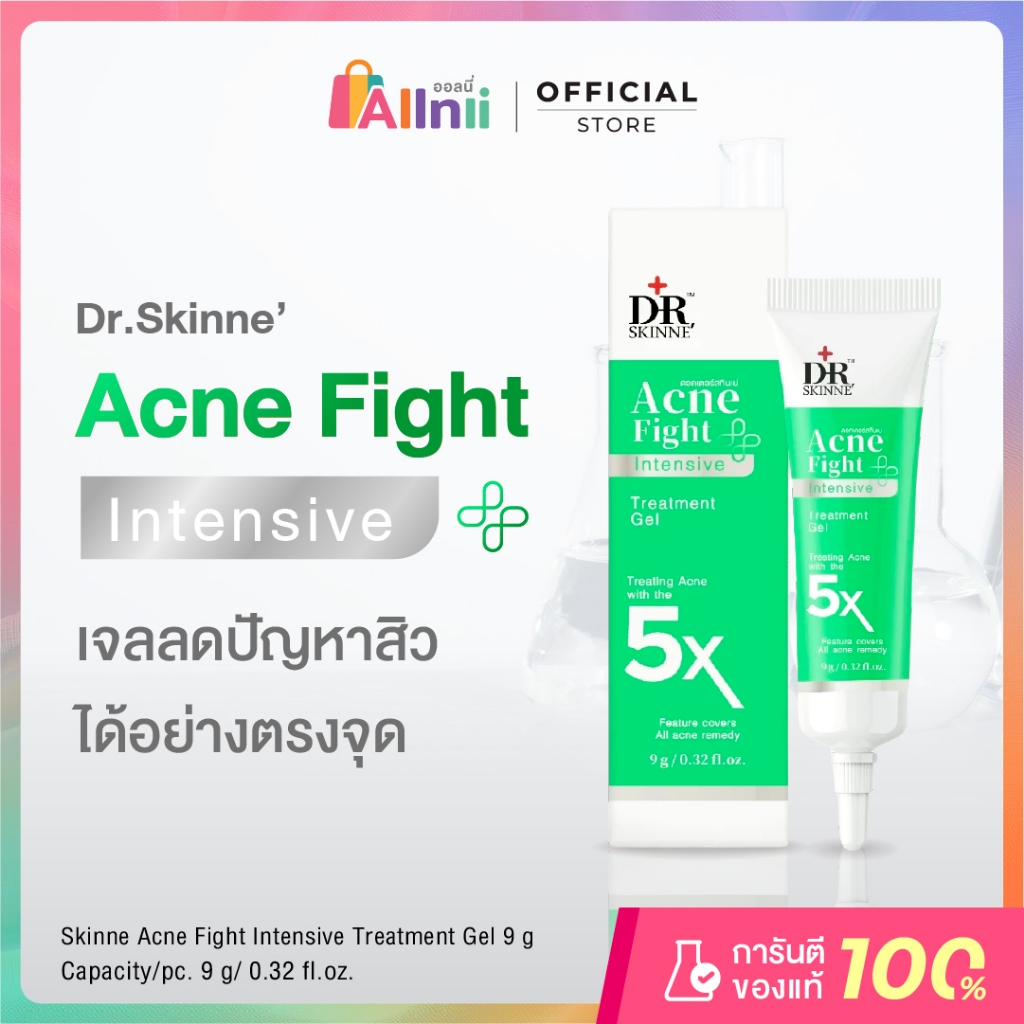 Dr.Skinne' Acne Fight เจลลดปัญหาสิว