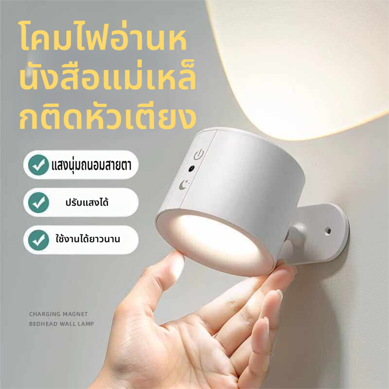 โคมไฟตั้งโต๊ะ LED รุ่นใหม่2026 โคมไฟแม่เหล็ก การหมุน360° ปรับได้ 3 แสง ปุ่มชาร์จ USB ไฟข้างเตียง ไฟอ่านหนังสือ ไฟติดห้อง