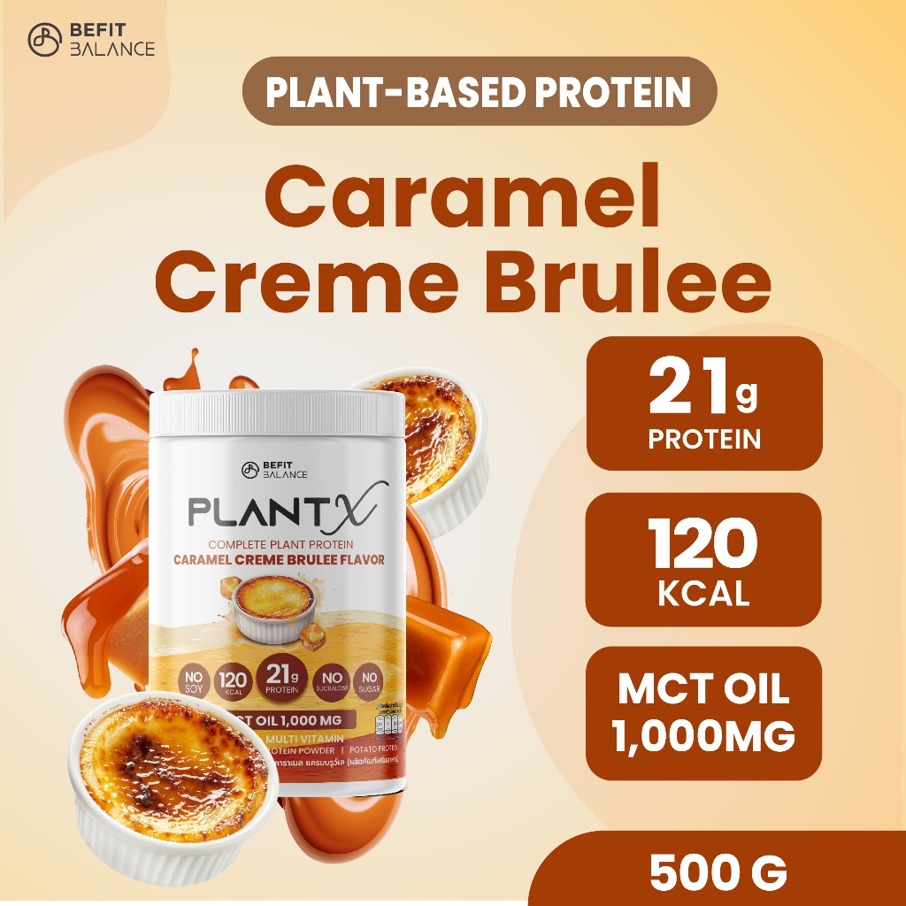 BEFITBALANCE PLANT X CARAMEL CRÈME BRÛLÉE  โปรตีนพืช จุดเตาเผา แคลต่ำ No Soy