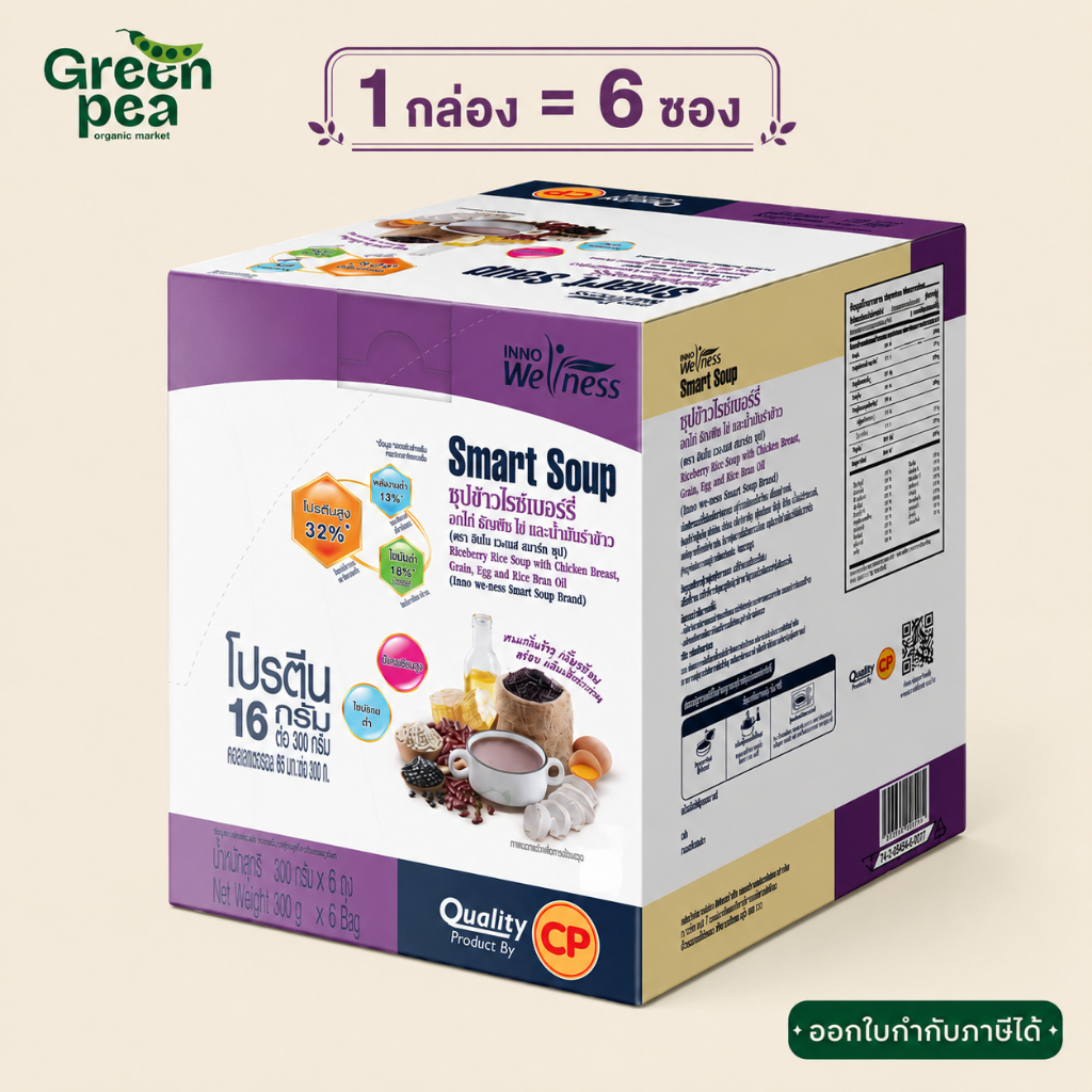 Innoweness Smart Soup Riceberry Rice Soup ซุปข้าวไรซ์เบอร์รี่ 300gX6ซอง NutriMax
