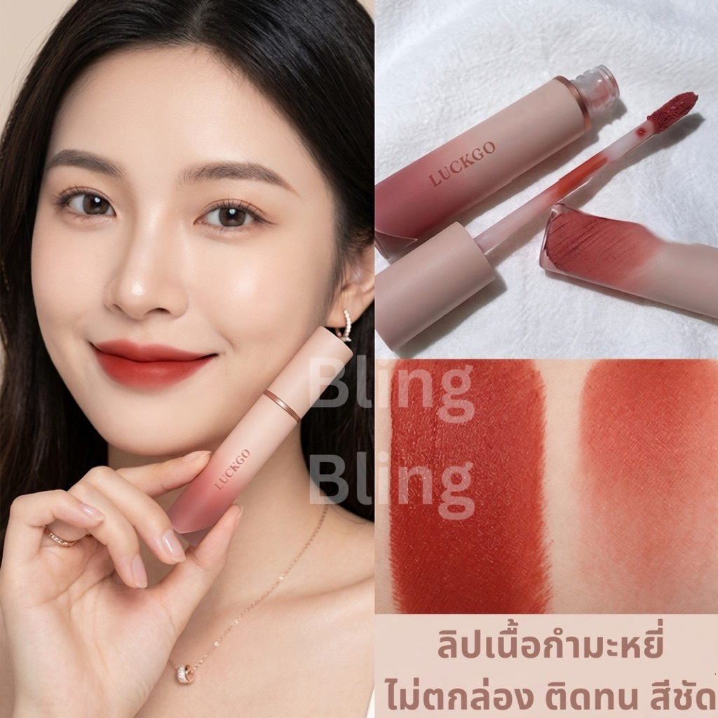 🇹🇭ถูกที่สุด 💋ลิปเนื้อกำมะหยี่ ไม่แห้งไม่ตกร่องสีละมุน ติดทนไม่หลุดระหว่างวัน