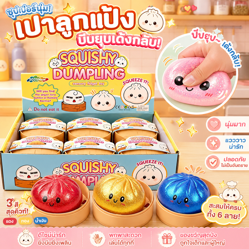 น้องซาลาเปาบีบคลายเครียด กล่องสุ่มลายสีรุ้ง สโลว์ไรส์นุ่มนิ่ม ของเล่นบีบฟื้นตัวช้า ของเล่นแก้เครียด ของขวัญเด็กและวัยรุ่