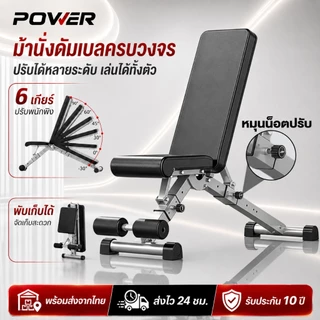 ม้านั่งดัมเบล ม้านั่งออกกำลังกายพับได้ SIT UP BENCH อเนกประสงค์ สำหรับซิทอัพและยกดัมเบล ที่บ้าน