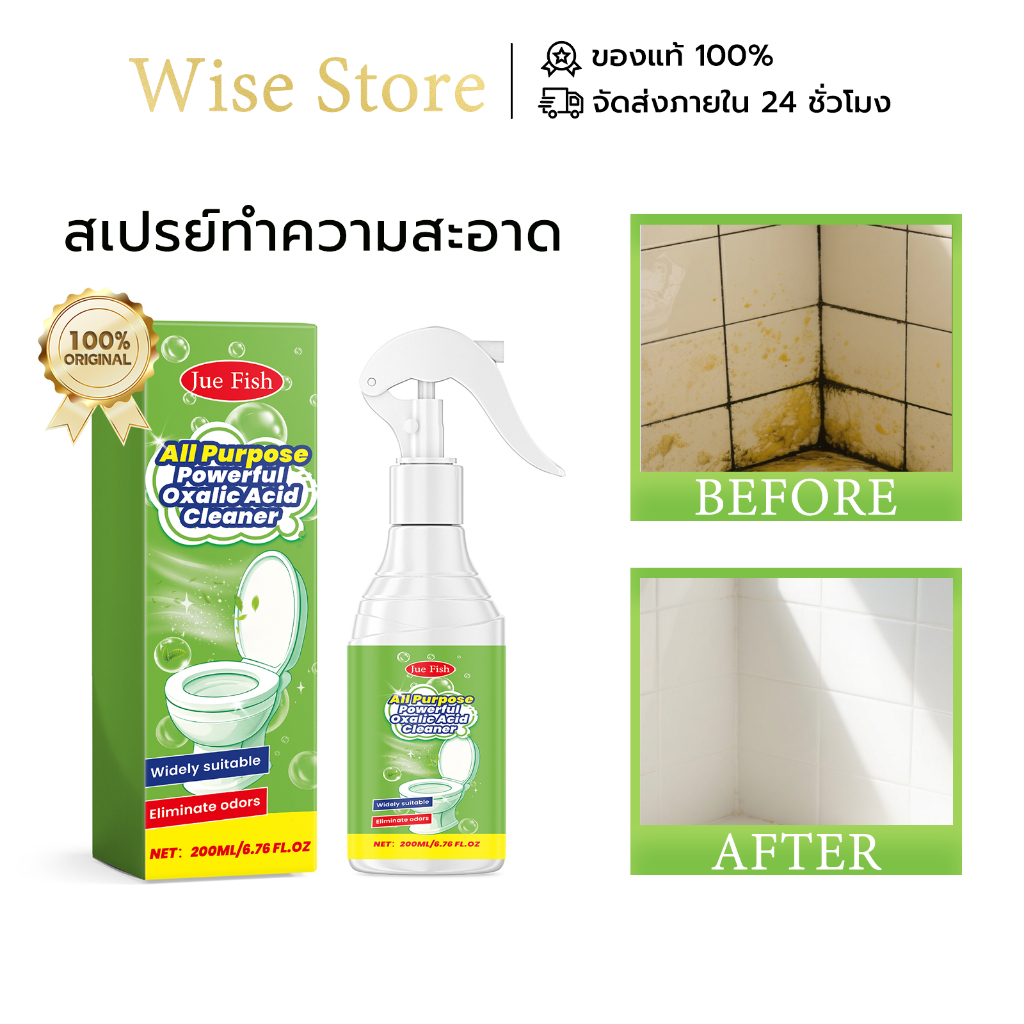 Jue Fish สเปรย์ทำความสะอาดกรดออกซาลิกอเนกประสงค์ เหมาะสำหรับห้องครัวห้องน้ำห้องนั่งเล่น ขจัดคราบปากแข็ง