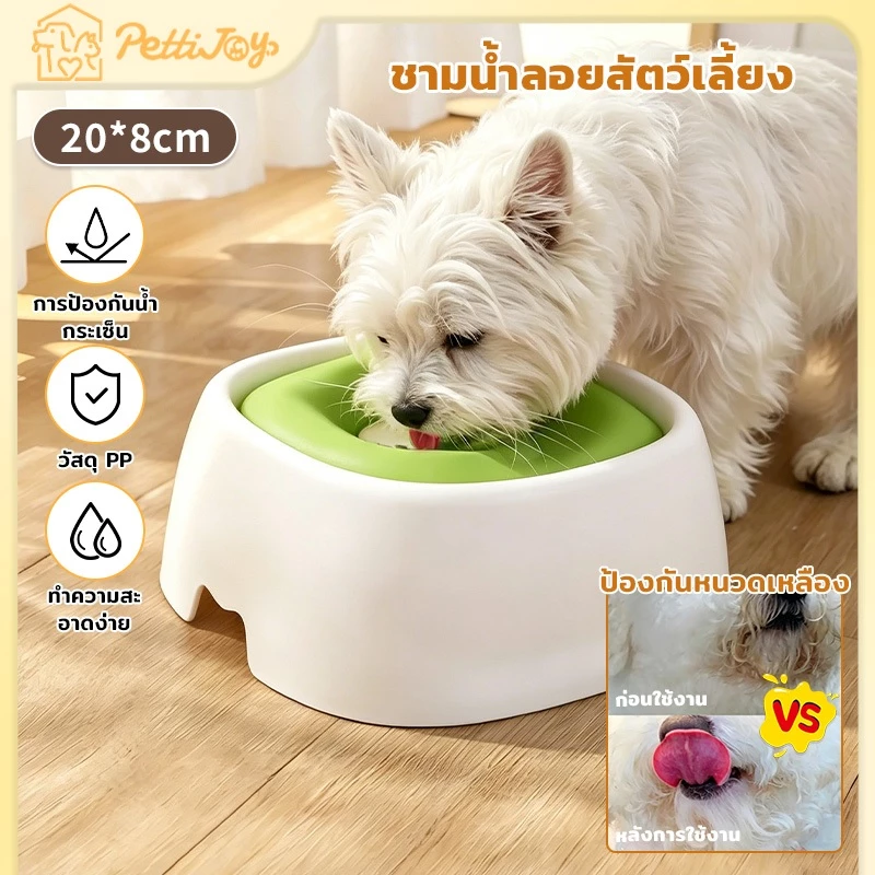 ชามน้ำลอยตัว ที่ให้น้ำสัตว์เลี้ยง ป้องปากเปียก ป้องกันน้ำกระเซ็น ความจุขนาดใหญ่