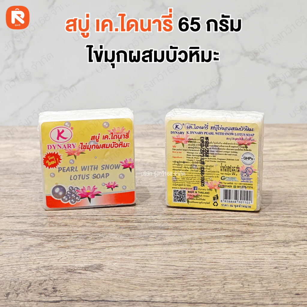 สบู่ข้าวกล้อง เค.ไดนารี่ 65 กรัม thumbnail 7