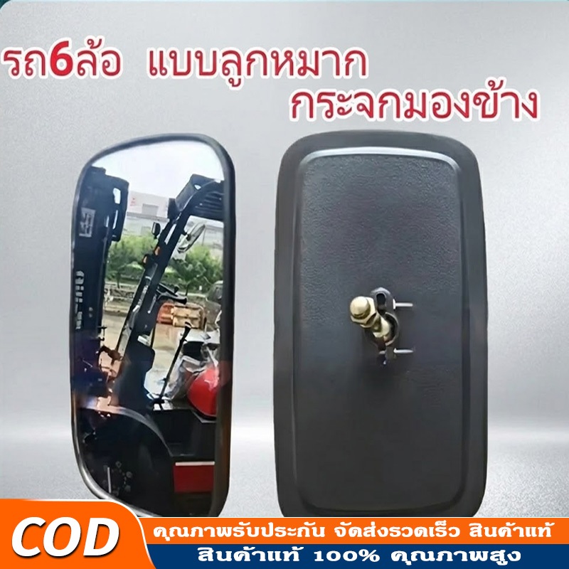 กระจกมองหลังรถแทรกเตอร์แบบสะท้อนแสงสำหรับรถบรรทุกและรถใช้ในสวนอุตสาหกรรมอื่น ๆ กระจกมองหลังแบบสะท้อนแสงคันเร่งรถบรรทุก