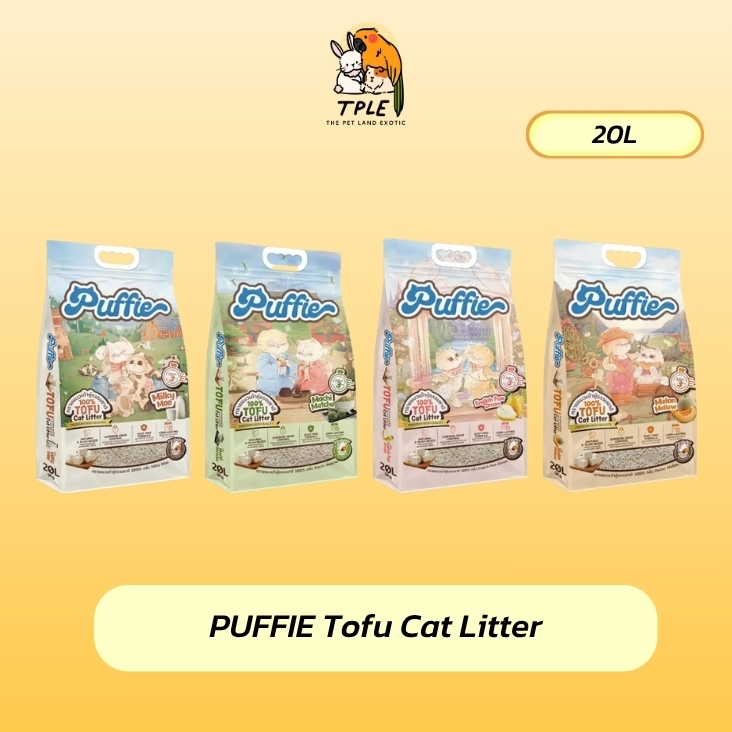 [ 20L/9Kg ] PUFFIE Tofu Cat Litter  พัฟฟี่ ทรายแมวเต้าหู้ ธรรมชาติ 100% เกรดพรีเมียม