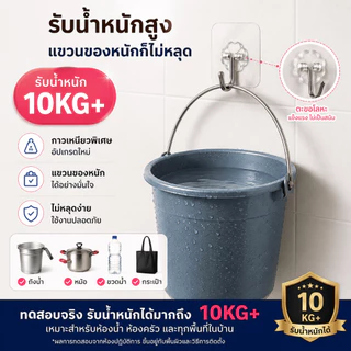 ตะขอติดผนัง ตะขออเนกประสงค์ ติดกำแพง ติดเพดาน ตะขอแขวน ตะขอแปะผนัง ตะขอแขวนติดผนัง รับน้ำหนัก 50KG+ แข็งแรง