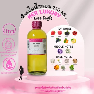 หัวเชื้อน้ำหอม 100 % (ปริมาณ 250 ML.) น้ำหอมสุดฮิต กลิ่นผู้หญิงขายดีใน SHOPEE