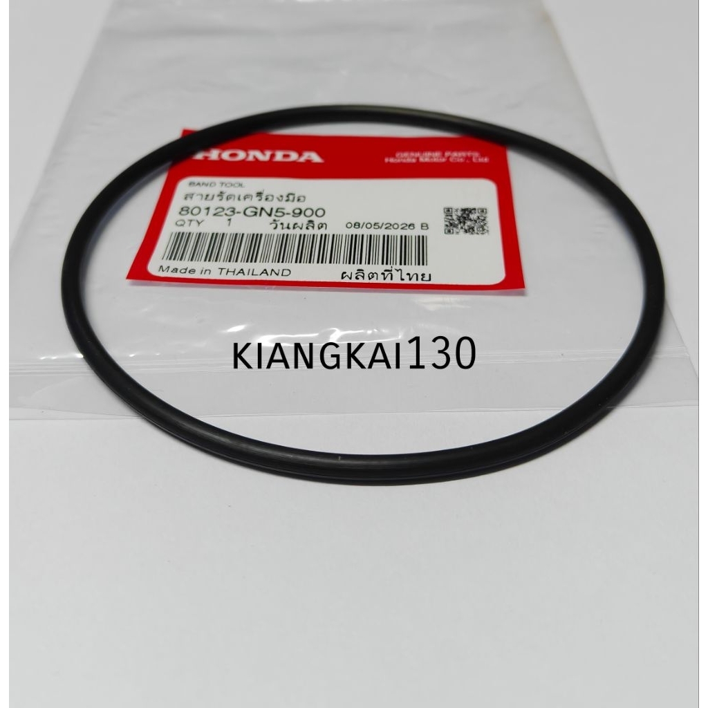 80123-GN5-900ยางรัดเครื่องมือHONDAแท้ศูนย์ ราคาต่อชิ้น
