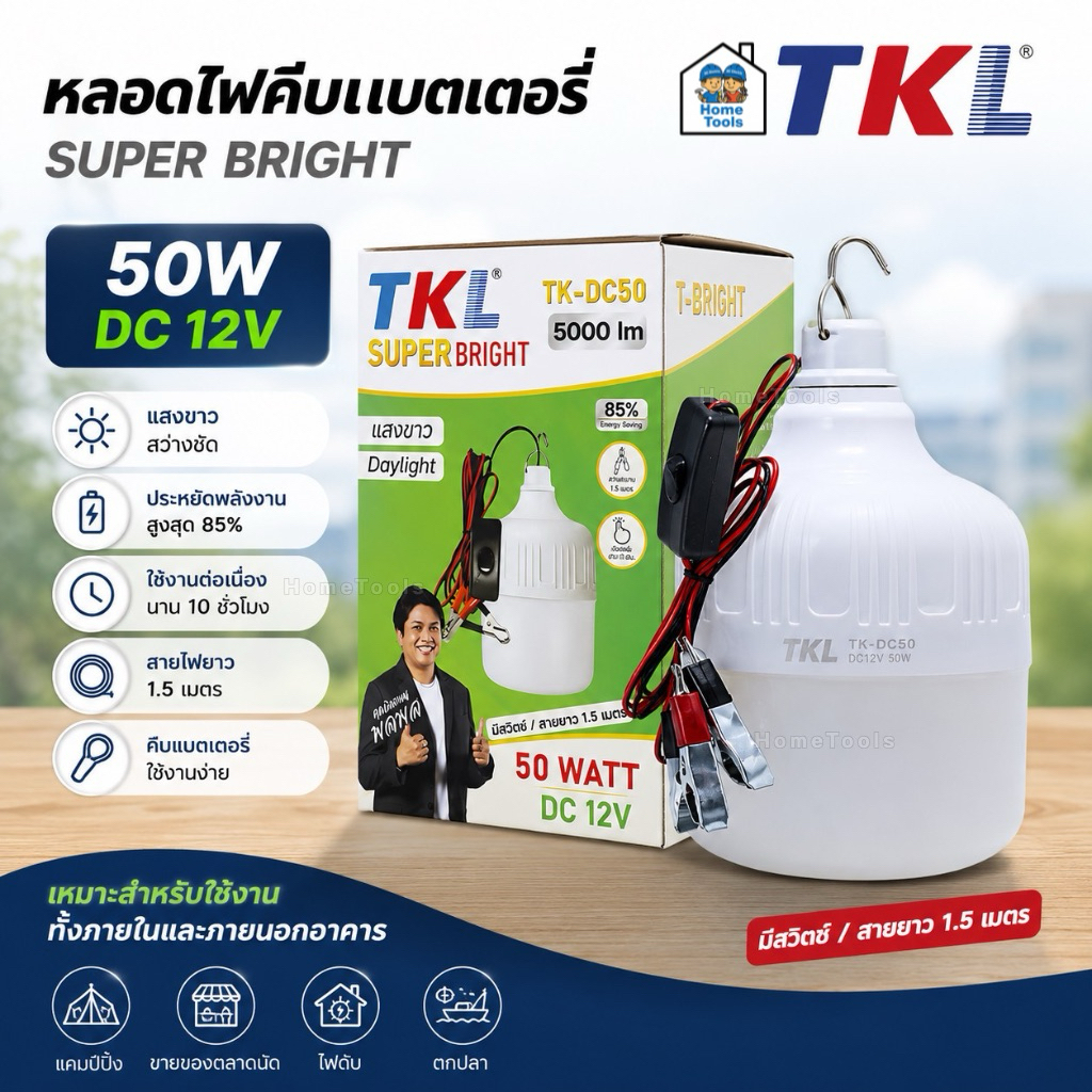 TKL หลอดไฟคีบแบต LED 50W แสงขาว Daylight 6500K DC 12V หลอดทรงT-BRIGHT หลอดแอลอีดี