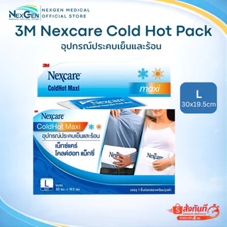 3M Nexcare Cold Hot Pack เจลประคบเย็น ร้อน เจลเย็น เจลร้อน