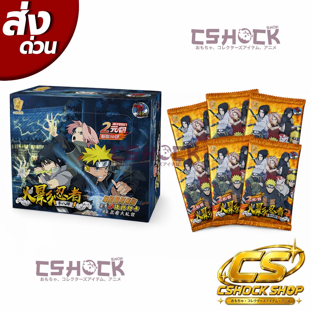 การ์ด นารูโตะ Naruto สินค้าอนิเมะ การ์ดสะสม อัพเกรดใหม่ หายาก