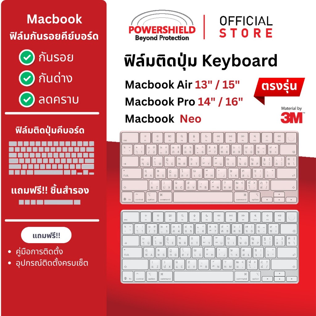 POWERSHIELD ฟิล์มกันรอยคีย์บอร์ด สำหรับ Macbook Air 13",15"/ Pro14",16" กันปุ่มลอก/ปุ่มขึ้นเงา ติดง่าย