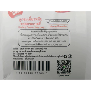 [ 1 กล่อง ] StarSun สตาร์ซัน ลูกอมเคี้ยวหนึบ ขนาด 20 กรัม x 12 ซอง 4 รสชาติ