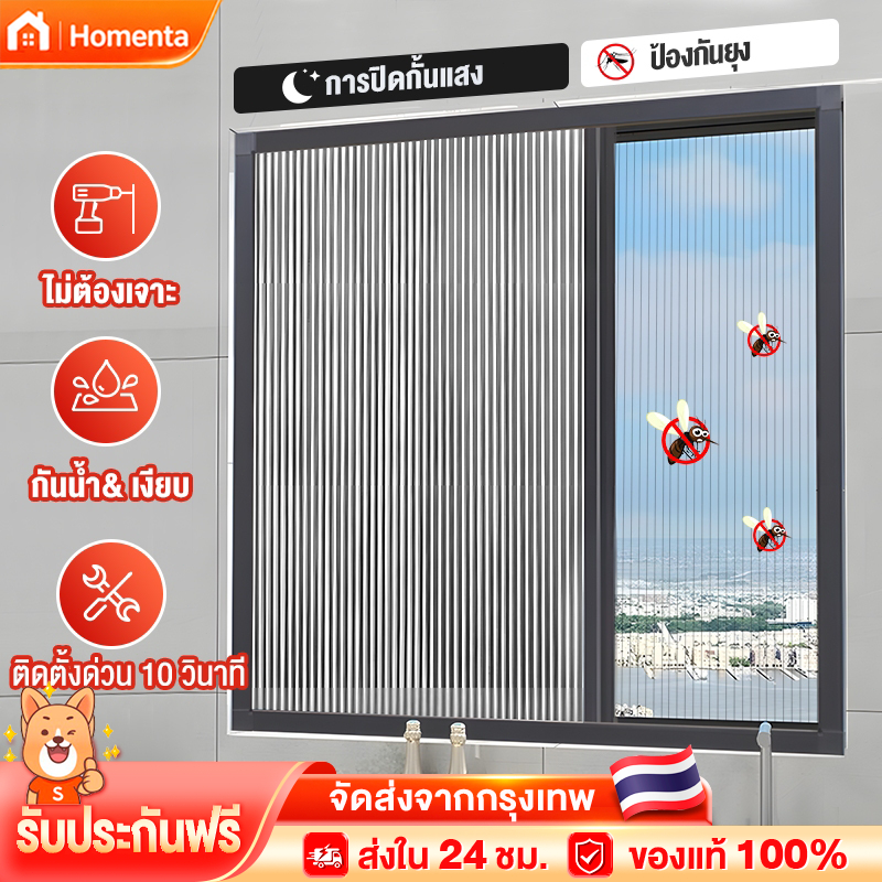 หน้าต่างบานเลื่อนจีบ หน้าต่าง กรอบอลูมิเนียมอัลลอยด์ ติดตั้งง่าย  บังแดดป้องกันแมลง ใช้ได้ทั้งกลางวันและกลางคืน