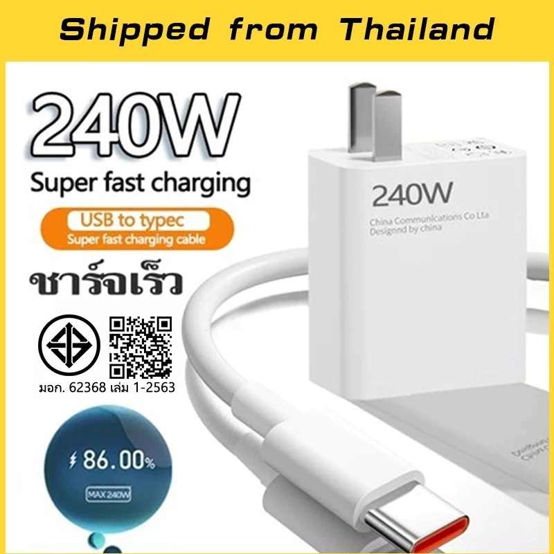 Xm 33W-240WFast Charger+สายชาร์จเร็ว USB to type-c รองรับการชาร์จเร็ว รองรับ Redmi K80-K30pro/Note11 รับประกัน 2 ปี