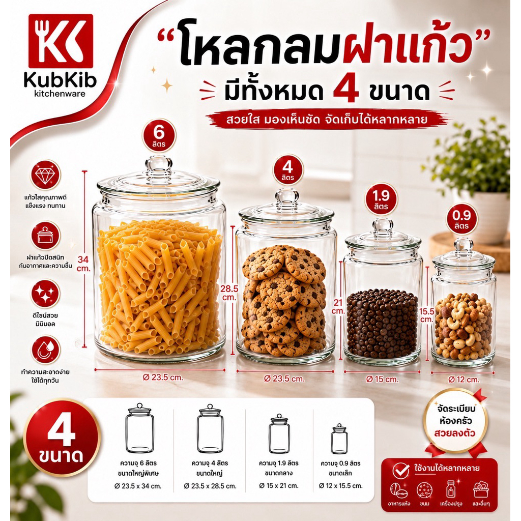 โหลแก้วกลมฝาแก้ว(หนา) ดองยา โหลเอนกประสงค์ ดองเหล้าบ๊วย