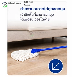 Kudzun ไม้ถูพื้น ม๊อบถูพื้น ผ้าหนา NiceClean