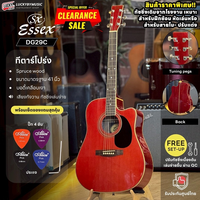 [ส่วนลด500-📷] Essex กีต้าร์โปร่ง รุ่น DG29C ขนาด 41 นิ้ว SX กีตาร์โปร่ง บอดี้เคลือบเงา แถมฟรี ปิ๊ก4อัน คู่มือ ประแจ