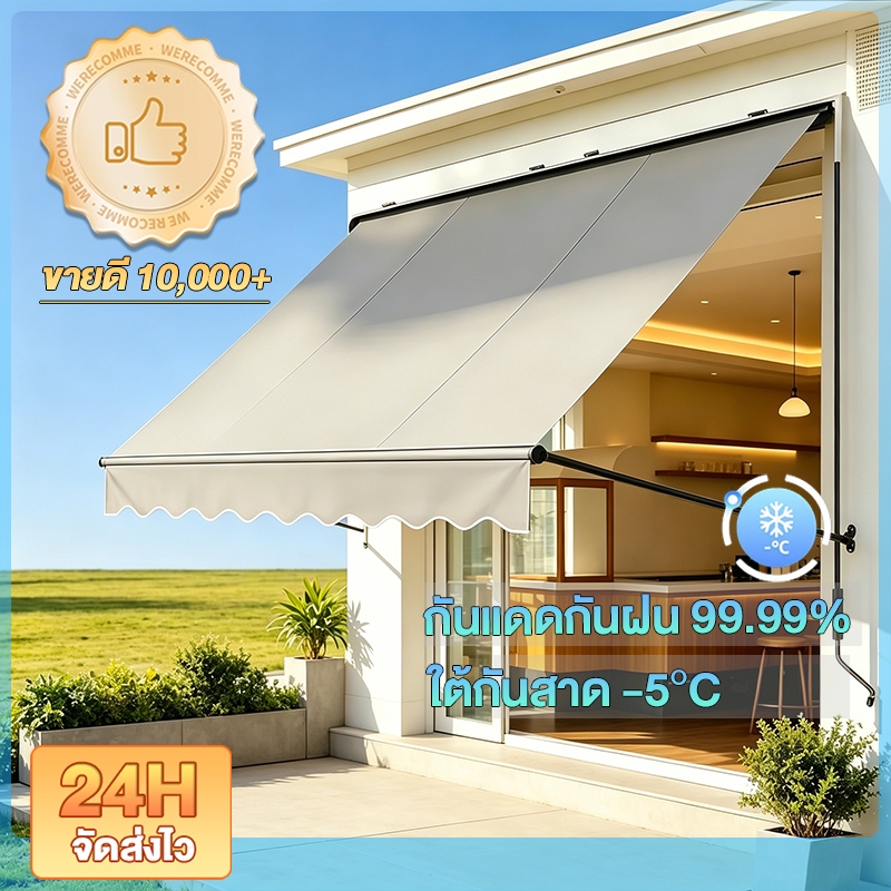 🔥จัดส่งฟรี🔥 Awning กันสาด ผ้าใบ กันแดด กันฝน  พับเก็บได้ ติดผนัง ระเบียง รถเข็นขายของ หน้าต่าง