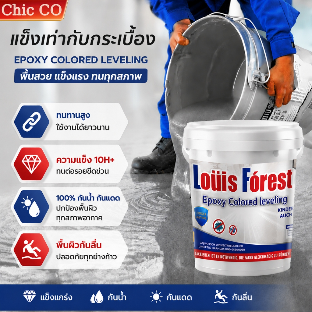 สีทาพื้นปูนทรายสีสัน สีทาพื้นลายหินอ่อน สีทาพื้นทรายสี สีทาพื้น สีอีพ็อกซี่ สีทาพื้นปูน ทาพื้นภายใน เหมาะสำหรับทุกที่