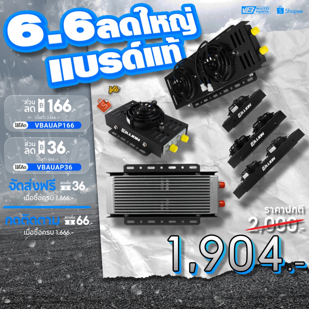 ชุดออยคูลเลอร์ Billion AN10 Dual-Pass Universal + ชุดโครงพัดลม