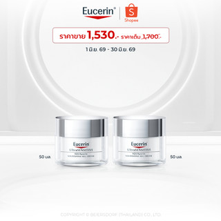 Eucerin UltraSENSITIVE AQUAPORIN NOURISHING GEL CREAM 50 ML x2
