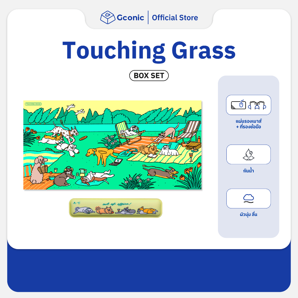 Mousepad Boxset : Touching Grass collection
