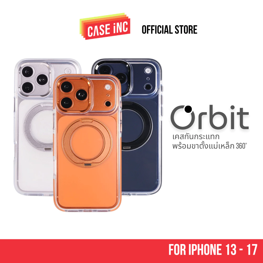 CASE iNC รุ่น Orbit เคสขาตั้ง สำหรับ iPhone 17 Pro Max / 17 Pro / 17 / 16 / 15 / 14 / 13 ชาร์จไร้สาย กันกระแทก ไม่เหลือง