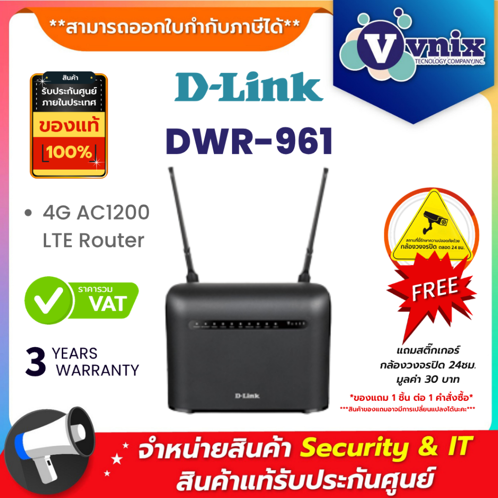 DWR-961 D-Link 4G AC1200  LTE Router By Vnix Group