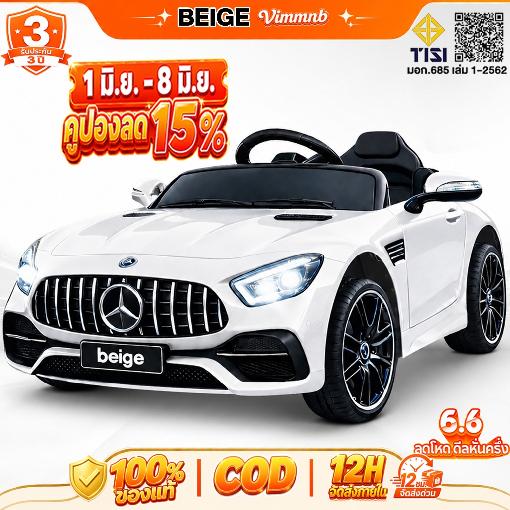 Beige รถไฟฟ้าเด็ก รถแบตเตอรี่เด็ก สามารถควบคุมด้วยรีโมท รับน้ำหนักได้100KG พร้อมดนตรี มีไฟ LED