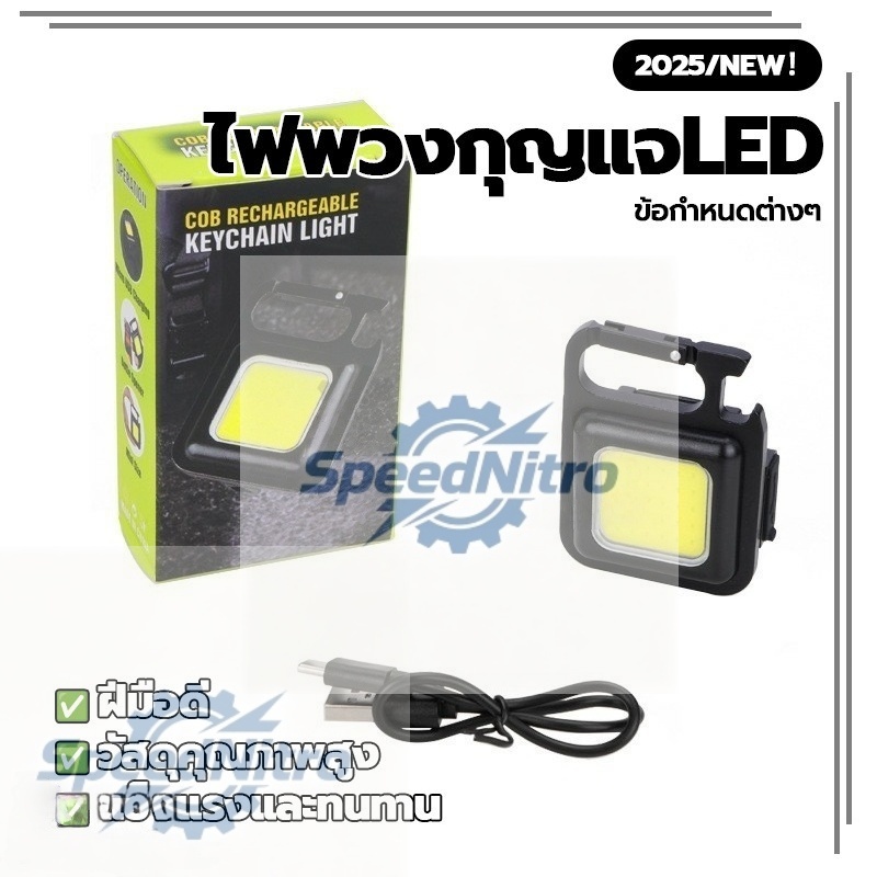PrimeMetalKi ไฟพวงกุญแจLED ไฟฉายฉุกเฉิน ไฟสปอร์ตไลท์พวงกุญแจพกพา ขนาดเล็ก พกพาสะดวก เหมาะสำหรับการตั้งแคมป์กลางแจ้ง