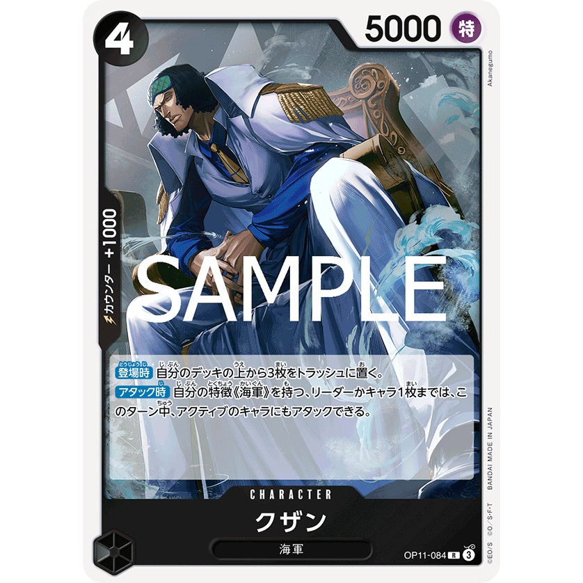OP11-084 One Piece Card Game