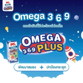 ไทย-เดนมาร์ค นมUHT โอเมก้าพลัส 180 มล. (ยกลัง 36 กล่อง)