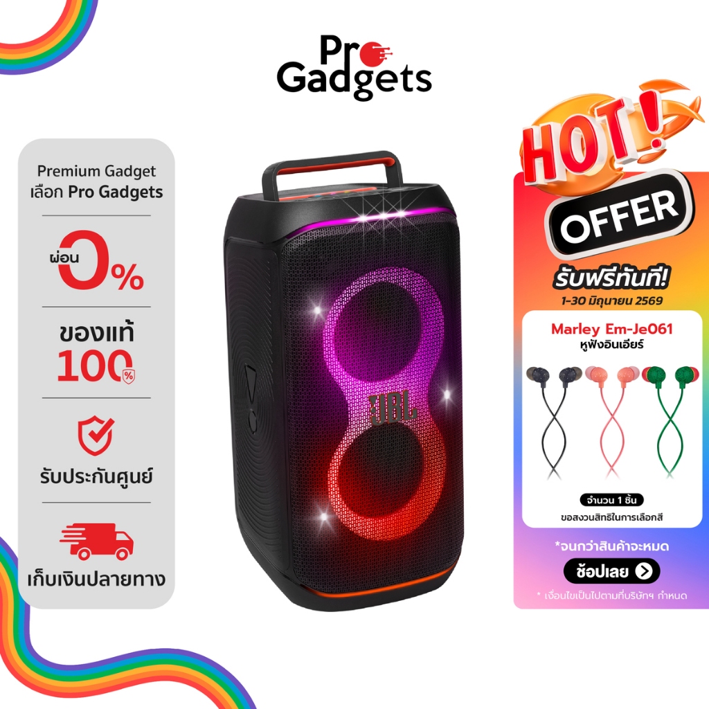 JBL PartyBox Club 120 Bluetooth Speaker ลำโพงปาร์ตี้