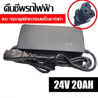 คุณภาพสูง ที่ชาร์จแบตจักรยานไฟฟ้า 24V 36V 48V 60V 72V 12Ah 20Ah เครื่องชาร์จแบตเตอรี่ตะกั่วกรด รถไฟฟ้า