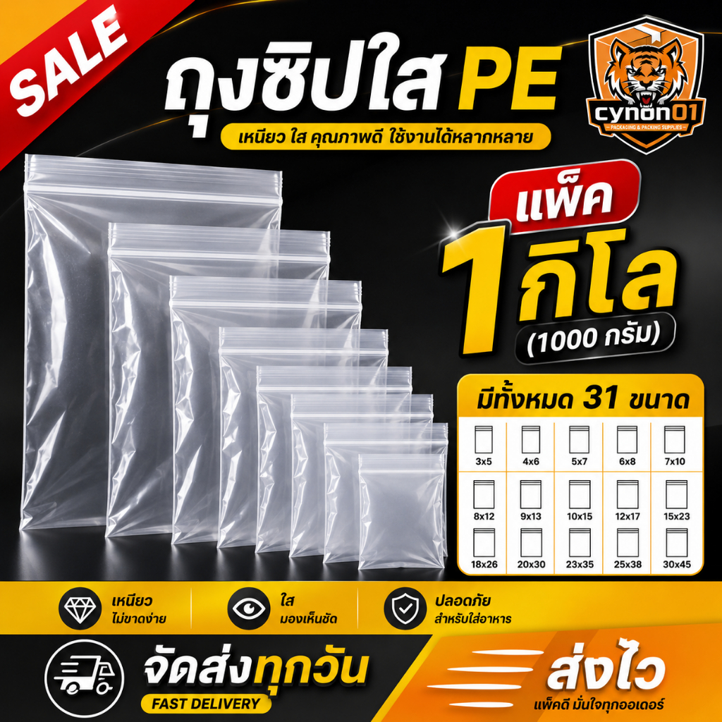 ถุงใสแบบรูดปิด ถุงซิปใส 1 กิโล พร้อมส่ง ถุงแพ็คสินค้า ถุงเก็บอาหาร ปิดสนิท