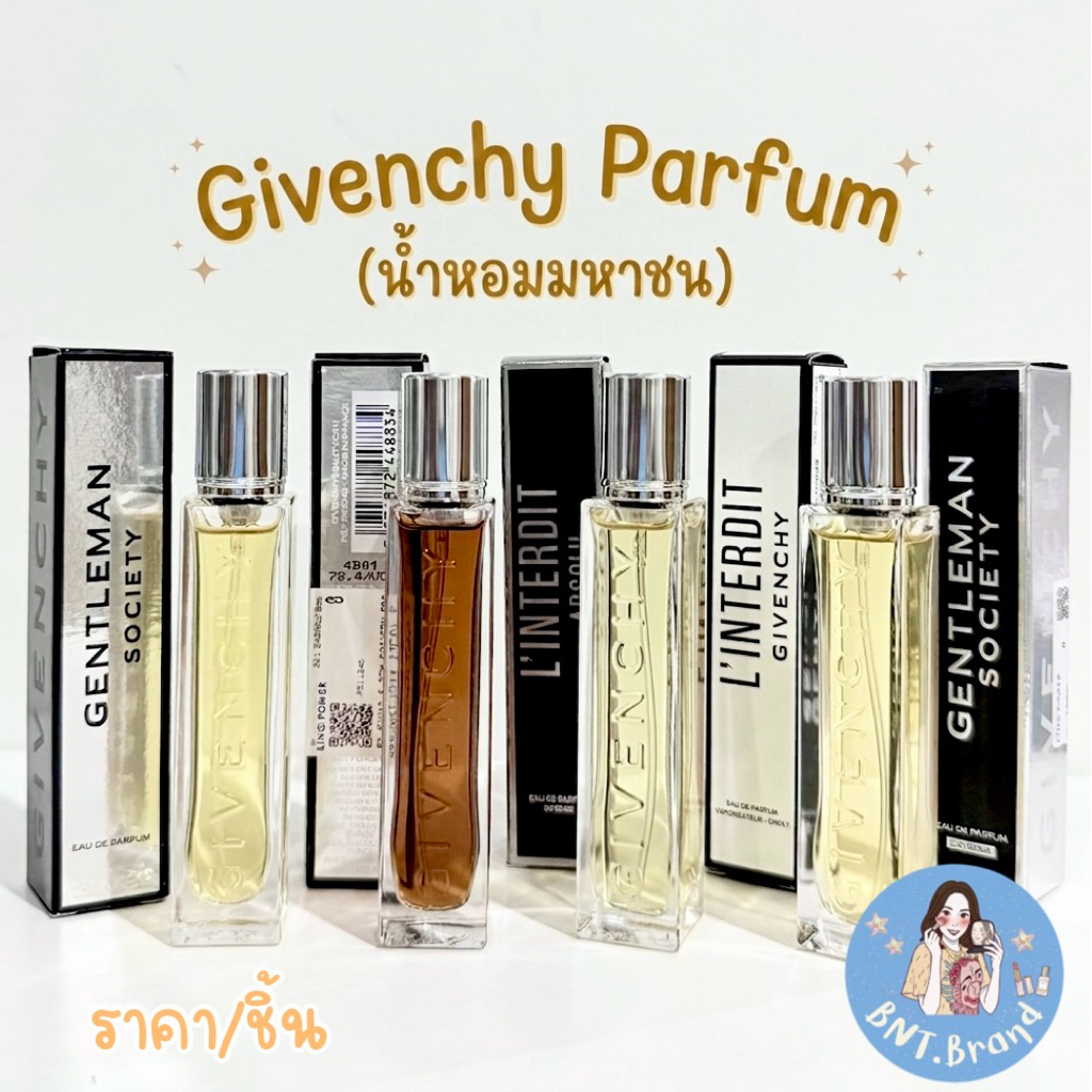 💥พร้อมส่ง💥Givenchy Parfum รวมน้ำหอมมหาชนของแบรนด์ กลิ่นหอมมาก (แท้ 💯 จากช็อปคิง)