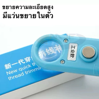 GP-2 ที่สนเข็มเลาะด้ายอเนกประสงค์ รุ่นใหม่ สำหรับจักรเย็บอุตสาหกรรม พร้อมฟังค์ชั่น แว่นขยาย สเกลวัด และเข็มเลาะผ้า