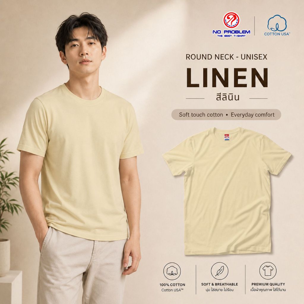 เสื้อยืด Noproblem แท้ 100% ผ้าคอตตอน 20 เซมิ เนื้อนุ่ม ไม่หด ไม่ย้วย ทรงยูนิเซ็กส์ ใส่ได้ทั้งชายหญิง สีลินิน