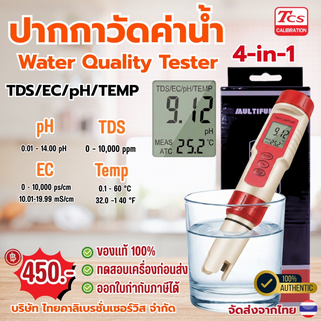 เครื่องวัดค่าน้ำ 4 in 1 วัด pH / TDS / EC / Temp ปากกาวัดค่าน้ำมัลติฟังก์ชันเครื่องวัด pH น้ำ