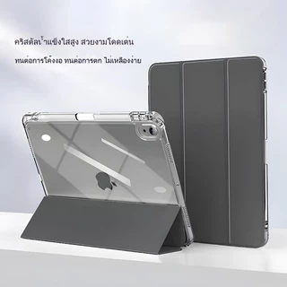 เคสไอแพด gen10 gen11 case ipad Pro11 gen7/8/9 10.2'' ฝาหลังโปร่งใสทั้งตัว รองรับการพับหลายแบบ